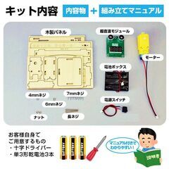 工作キット パーキングゲート 踏切 小学生 おもちゃ 超音波でバーを上げる 子供 知育玩具 自由研究 夏休み 冬休み DIY 組み立て簡単 電池式 図工 制作 キッズの画像