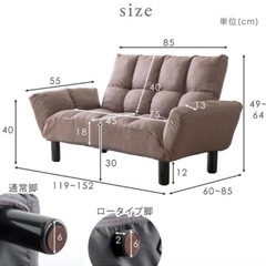 リクライニングソファ 小さめ の画像