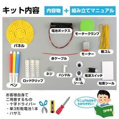 工作キット らくがきロボット ペン くるくる回る 電池式 子供 おもちゃ 図工 制作 DIY 自由研究 夏休み 冬休み 小学生 組み立て簡単 キッズ 誕生日 プレゼントの画像