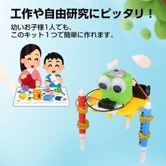 工作キット らくがきロボット ペン くるくる回る 電池式 子供 おもちゃ 図工 制作 DIY 自由研究 夏休み 冬休み 小学生 組み立て簡単 キッズ 誕生日 プレゼントの画像