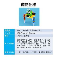 工作キット らくがきロボット ペン くるくる回る 電池式 子供 おもちゃ 図工 制作 DIY 自由研究 夏休み 冬休み 小学生 組み立て簡単 キッズ 誕生日 プレゼントの画像