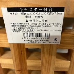 ロ 2511-505 キャスター付台 使い方はあなた次第！！中古の画像