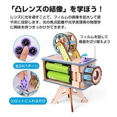 工作キット ミニ映写機 模型 投影機 フィルム 組み立て簡単 プロジェクター おもちゃ 子供 小学生 自由研究 夏休み 冬休み 図工 DIY 理科 プレゼント 知育玩具の画像