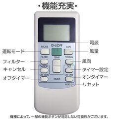 エアコン リモコン HITACHI 全シリーズ 対応 リモコン 日立製作所 設定不要 RAM RAMP RAMF RAS 互換 予備 汎用 代用 新品 白くまくん 夏 冬 クーラー 送料無料の画像