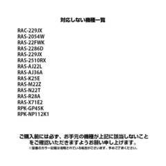 エアコン リモコン HITACHI 全シリーズ 対応 リモコン 日立製作所 設定不要 RAM RAMP RAMF RAS 互換 予備 汎用 代用 新品 白くまくん 夏 冬 クーラー 送料無料の画像