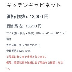 キャビネット ホワイト サイドボードの画像