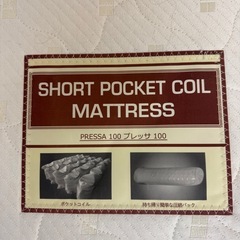 【ニトリ】シングルマットレス　の画像