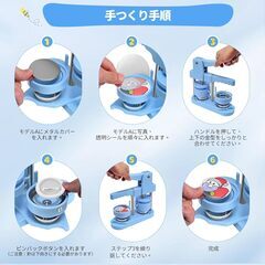 2024年新型缶バッジ製造機の画像