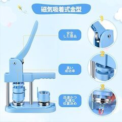 2024年新型缶バッジ製造機の画像