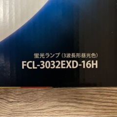 蛍光灯　昼光色の画像
