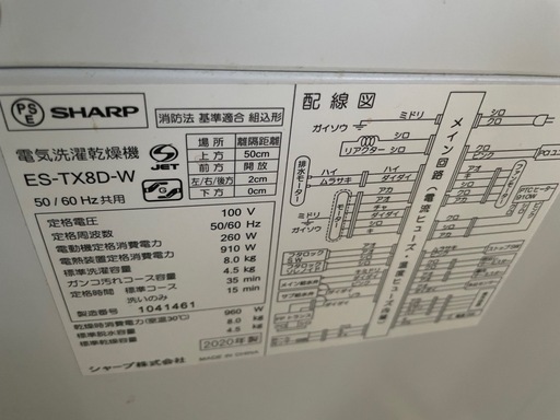 シャープ　縦型　洗濯機