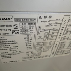 シャープ　縦型　洗濯機の画像