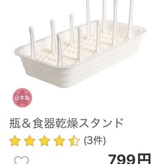 西松屋　哺乳瓶トレー　哺乳瓶　ガラスの画像