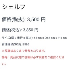 4段ラック ホワイト シェルフ 棚の画像