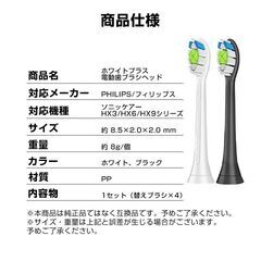 電動歯ブラシヘッド ステイン除去 替えブラシ 4個セット フィリップス 互換 ソニッケアー 個別包装 歯垢除去 プラーク除去 無銅 口腔ケア 音波振動 スペア 予備の画像