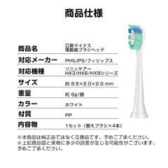 電動歯ブラシヘッド 歯垢除去 替えブラシ 4個セット 口臭対策 フィリップス 互換 ソニッケアー 個別包装 ステイン プラーク除去 口腔ケア 音波振動 スペア 予備の画像