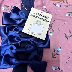 mamaraku レッスンバッグの画像