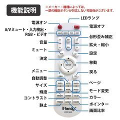 プロジェクター 汎用 リモコン 互換 代用 予備 交換 多機能 便利 簡単操作 最大8-10m EPSON BenQ LG DELL Canon SONY 東芝 パナソニック シャープ 三洋電機 対応の画像