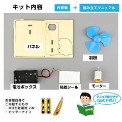 工作キット ミニ 扇風機 子供 手作り DIYおもちゃ 組み立て簡単 ドライバー不要 自由研究 夏休み 冬休み 小学1年生 学校 図工 制作 キッズ プレゼント 知育玩具の画像