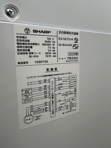#48 激安7.0kg洗い!! SHARP 2023年 ES-GE7G 全自動電気洗濯機