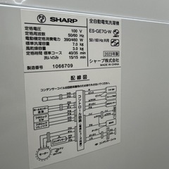#48 激安7.0kg洗い!! SHARP 2023年 ES-GE7G 全自動電気洗濯機の画像