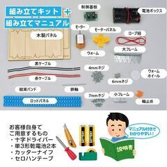 工作キット エレベーター おもちゃ リフト 子供 小学生 手動 巻き上げ式 ウォームギア 実験 自由研究 夏休み 冬休み DIY 制作 組み立て簡単 理科 知育玩具の画像