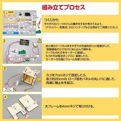 工作キット エレベーター おもちゃ リフト 子供 小学生 手動 巻き上げ式 ウォームギア 実験 自由研究 夏休み 冬休み DIY 制作 組み立て簡単 理科 知育玩具の画像