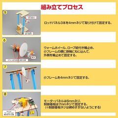 工作キット エレベーター おもちゃ リフト 子供 小学生 手動 巻き上げ式 ウォームギア 実験 自由研究 夏休み 冬休み DIY 制作 組み立て簡単 理科 知育玩具の画像