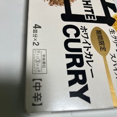 ハウスホワイトカレーの画像