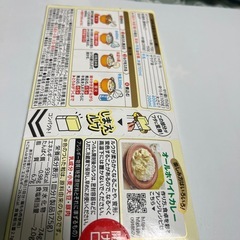 ハウスホワイトカレーの画像