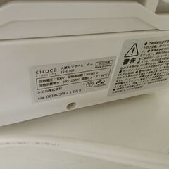 リユースのサカイ栃木店★ジモティ割あり★ siroca ヒーター SSH-101  18年製 動作確認／クリーニング済み TC11653の画像