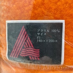 【未使用】 寝具 毛布 西川 140×200 昭和レトロ デッドストック【1115-52】の画像