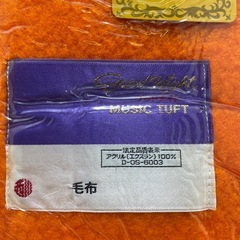 【未使用】 寝具 毛布 西川 140×200 昭和レトロ デッドストック【1115-52】の画像