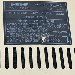 セラミックひーたヒーターの画像