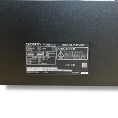 ソニー 55V型 液晶 テレビ ブラビア KJ-55X9500H 4Kチューナー 内蔵 Android TV (2020年モデル)の画像