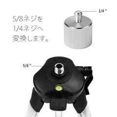 ネジ変換アダプタ 5/8ネジを1/4ネジへ変換 5/8 1/4 変換 ネジアダプター 三脚用の画像