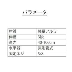 三脚 5/8ネジ 大ネジ 1m カメラ プロジェクター ビデオカメラ アクションカメラ 固定用 水準器付き 収納バッグ付き 3段階伸縮 アルミ製 軽量 コンパクトの画像