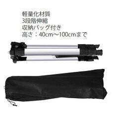 三脚 5/8ネジ 大ネジ 1m カメラ プロジェクター ビデオカメラ アクションカメラ 固定用 水準器付き 収納バッグ付き 3段階伸縮 アルミ製 軽量 コンパクトの画像