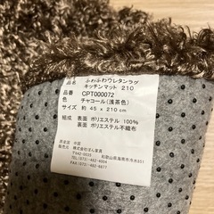 [新品未使用]キッチンマットの画像