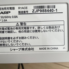 SHARP シャープ 掃除機用充電器R1ACE＆バッテリー EC-AR5X-Nの画像
