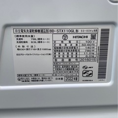 日立HITACHI BD-STX110GL 2022年製 日立ドラム式洗濯乾燥機の画像