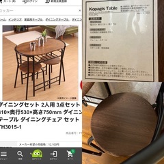 ダイニングテーブルセットの画像