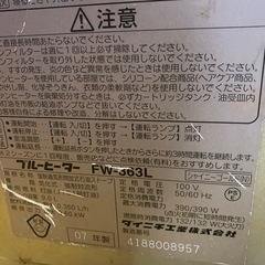 ブルーヒーター　石油ストーブ　　の画像