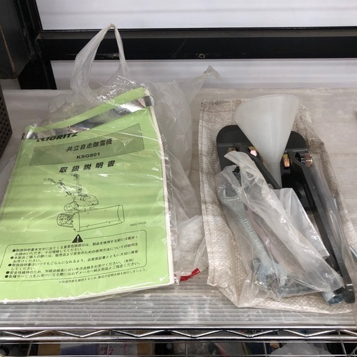中古　除雪機　KYORITSU 使用感薄め