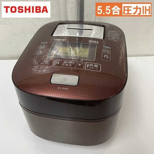 R487 ☀️ TOSHIBA 圧力IH炊飯ジャー 5.5合炊き 15年製 RC-10VXE3 ⭐ 動作確認済 ⭐ クリーニング済