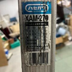 HASEGAWA ハセガワ アルミ製 脚立 XAM-270 幅80cm×奥行160cm×高さ260cm の画像