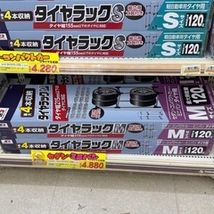 タイヤラック2脚の画像