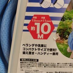 １０メートル ホース 洗濯機用分岐栓付きの画像