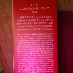 化粧品新品未使用の画像