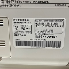 HITACHI 日立 加湿 空気清浄機 クリエア EP-MVG110 〜48畳モデル フィルター綺麗！ 2017年製 稼働確認済 中古美品 ③の画像